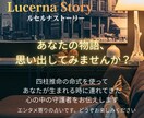 癒しの物語お届けします あなたの性質と心の中の守護者を物語風にお伝えします イメージ1