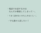 あなたの気持ちに寄り添います 電話が無理ならチャットはどう?子育て、家庭、仕事、お気軽に! イメージ2