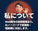 飲食店向けに更新できるHPを作ります AIノーコードで低価格・短納期に対応します イメージ2