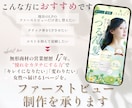 美容・サロン向け◆LPファーストビュー制作します “第一印象重視×感情設計”でターゲットへ届けるLPFV制作 イメージ2