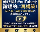 現役デザイナー兼YouTube運営者が教えます 【プロ直伝】動画のフォント・色を改善！脱・初心者デザイン講座 イメージ2