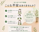 初心者向け｜30分オンラインFP相談できます 話してスッキリ｜お金のモヤモヤを整理 イメージ2