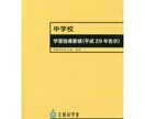 公立中学校の一般的な5段階評価の基準を教えます 【必見価値有り】成績の付け方を知ることで勉強方法が変わります イメージ1