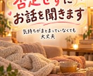 24時間チャットでお話を聞きます 愚痴も恋愛もOK♪必要ならタロットも使えます(^^) イメージ7