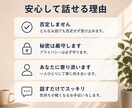 会社に行くのが怖い。モヤモヤを1分からお聞きします 元トップ営業が本音で相談受けアドバイス イメージ3