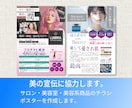 シンプルに・分かりやすく・伝えるチラシを作成します ジャンル問わず記憶に起こるデザインを。修正無制限＆丸投げOK イメージ5