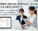 士業・補助金支援向けの進捗共有サイトを作ります 問い合わせを取るだけで終わらない。 “案件が軽くなるサイト” イメージ1