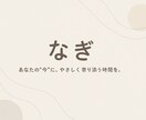 眠れない夜に。そっと寄り添う話し相手になります 夜更かしなぎさんの、心ラウンジ イメージ2