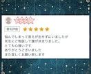 霊視の力を使い現状と未来を占います あなたの解決したい悩みを霊視により解決に導きます イメージ9