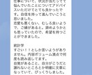 統計学で取り扱い説明書つくります 自分や気になる方のトリセツがあれば見てみませんか？ イメージ7