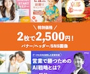 2枚で2,500円/バナー・ヘッダー制作承ります 2社様限定で、特別価格で承ります！ イメージ1