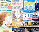 各種サイズ対応◎ バナー・SNS・広告画像作ります イメージのズレを防ぐため、修正回数無制限で丁寧に仕上げます イメージ9