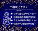 転職の道しるべ、タロットと占星術で天職へと導きます 自分の適性や強みを活かし、自信を持って次の一歩を進めたい方へ イメージ3