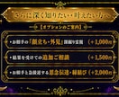 あなたを好きな人【ズバッと】霊視します まさかあの人が…!? あなたに密かな恋心を抱く人を極み霊視 イメージ9