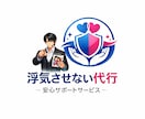 あなたの代わりに夫婦間の不安、悩みを整理します 浮気リスク診断と今後の対処をアドバイス致します。 イメージ1