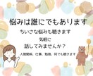 若者への悩み聴きます キャリアカウンセラー、メンタルカウンセラーの資格あります。 イメージ1