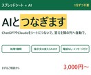 スプレッドシートにChatGPTをつなぎます 分類も要約も、1行ずつ貼り付けずに一気に終わります イメージ1