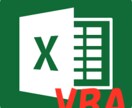 マクロVBA★Excelの自動化ツール作成します みなさんの作業の効率UPを目指します！ イメージ1