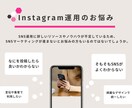 インスタ運用まるっと代行します 個人も企業もOK！ゼロからの立ち上げもお手伝いします◎ イメージ2