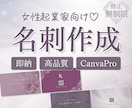 大人可愛い♡女性起業家向けの名刺作ります 渡すたびにときめく、あなたの魅力が伝わる上品なデザイン イメージ1