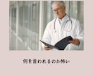 医師に病状を話すお手伝いします 精神疾患などで医師に病状を話すのが苦手な人へのサービスです イメージ3