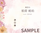 名刺デザイン作成します あなたらしい名刺作りませんか？ イメージ2