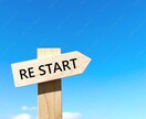 退職代行Restart　各種雇用形態対応致します 即日退職　退職実績100％すべてコミコミで25000円 イメージ2