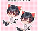 ミニキャライラスト制作します ✅商用利用OK/配信活動やグッズ、ご友人とのペアイラストに！ イメージ5