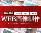 バナー/ヘッダーをお作りします お手頃価格で魅力的なバナー制作! イメージ1