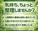 介護施設での職場のモヤモヤ、一緒に整理します 人間関係・介護の現場で疲れた心、整える時間つくりませんか イメージ1