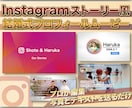 インスタのストーリー風の生い立ちムービー作ります 写真とテキスト送るだけ！長さ自由！インスタグラム風のムービー イメージ1