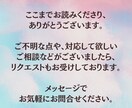 親子占い｜お子様、親御様のお悩み占います 不登校、引きこもり、会話がない、毒親・親子のお悩み解決へ イメージ6