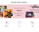 大切なお店のHP作りをお手伝いします 個人サロンさまHP向け♡WordPressの設置をいたします イメージ1