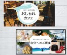 思わずクリックしたくなるバナーを作成いたします 女性ならではのおしゃれなバナーをお届けします(修正回数無制限 イメージ2