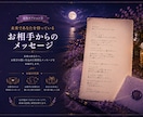 次に深く愛し合う相手を見ます あなたを本当に大切にする人との出会いを読み解きます イメージ4