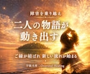 叶わないと思っていた恋を、魂の共鳴で動かします 二人の魂が共鳴するとき、その距離が近づき始める イメージ5