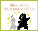 頑張りすぎるあなたへ✫心の疲れを優しく癒します どんな小さな話でもOK！心の声を一緒に大切にしましょう❀ イメージ6