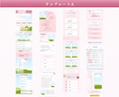 Canvaで伝わる女性向けLPを制作します 選べるテンプレートであなたらしい世界観に整えます イメージ4