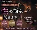 夜職17年現役ママ☆性のお悩み受け止めます 深い愛の形、秘密の嗜み。あなたの全てを肯定します★ イメージ1
