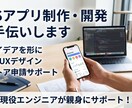 iOSアプリ制作お手伝いします 企画からストア申請まで丸投げOK！現役プロが理想を形にします イメージ1
