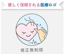 ホッと安心感のあるクリニック系のロゴをお作りします 親しみやすく、やさしく寄り添う医療ロゴを心を込めて イメージ1