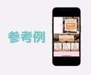 特別価格★公式LINEリッチメニュー作成します あなたらしいオリジナルのリッチメニュー制作します！ イメージ8