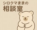 あなたの悩みに寄り添います まずは、3往復だけ試したい方へ イメージ1