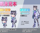 ＳＤ〜通常頭身のキャラデザイン承ります 幅広い用途に対応したキャラの立ち絵を作成します！ イメージ2