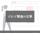 1文字2.0円｜脱初心者ブロガー向けに記事書きます ブログ運営で培った「SEOスキル」を活かします イメージ1