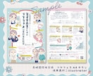 絵本風イラストのチラシやポスター承ります 女性向けや子供向けのチラシに好評中！イラレ形式も対応可能です イメージ5