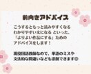 あなたの作品を読み、愛情たっぷりにアドバイスします 現役国語教師が、添削・アドバイス・前向き感想を書きます イメージ3