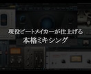 現役ビートメイカーが仕上げる本格ミキシングにします 歌物OK！あなたの音楽をプロレベルにランクアップ！ イメージ1
