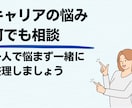 キャリアに悩む方へ／転職・再出発を支援します 再出発・セカンドキャリア・病気からの復職や未経験転職支援 イメージ1