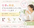 仕事と家庭、どちらも大切にしたい方をサポートします 悩みを整理し、あなたらしい働き方と次の一歩を見つけます イメージ1